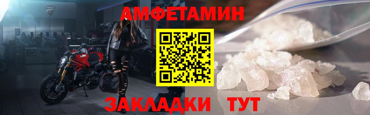 Amphetamine Premium Ковров