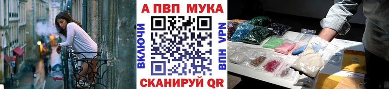 А ПВП мука  где купить наркоту  Ковров 