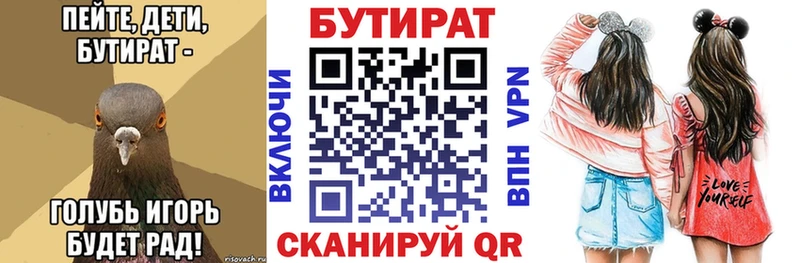 Бутират оксана  Ковров 