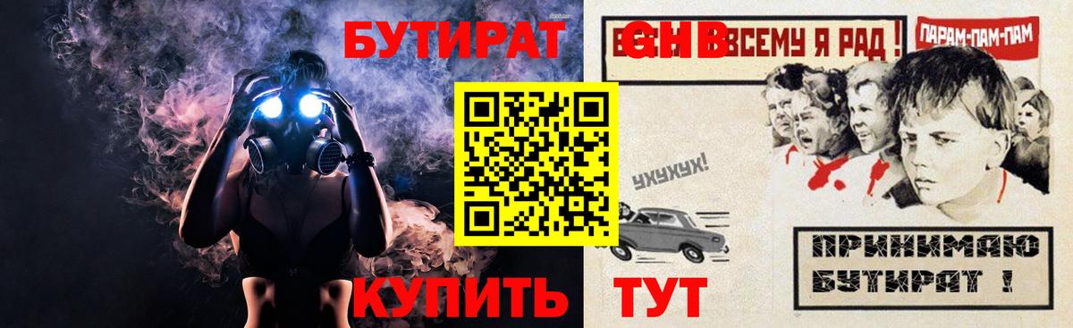 Бутират Butirat  Вход с VPN  Ковров 