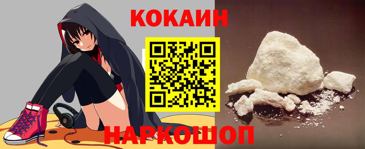 КОКАИН  Cocaine Боливия  Вход с VPN  COCAIN Перу  Ковров 