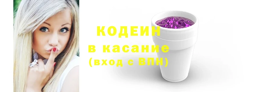 Codein Purple Drank  цена   Ковров 