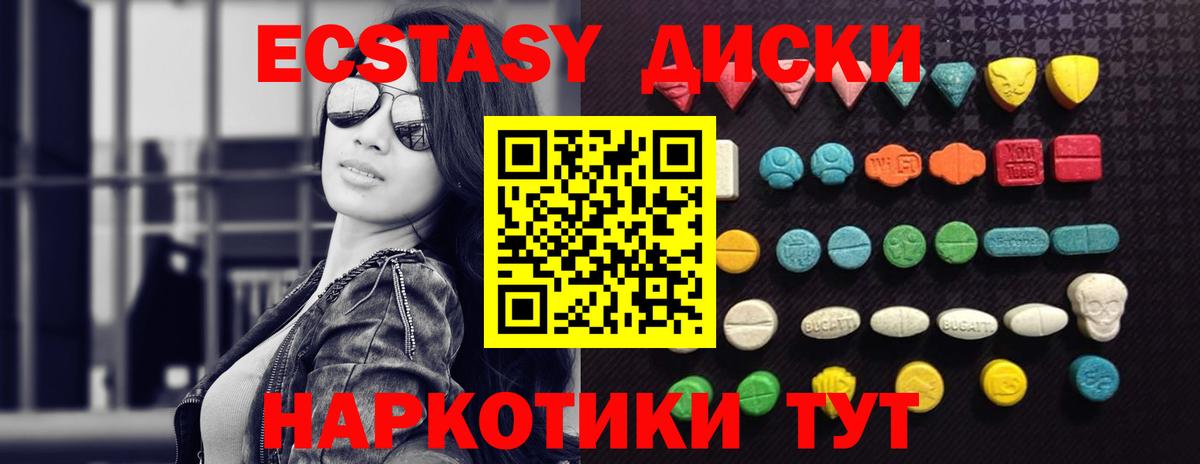 Экстази 300 mg Ковров
