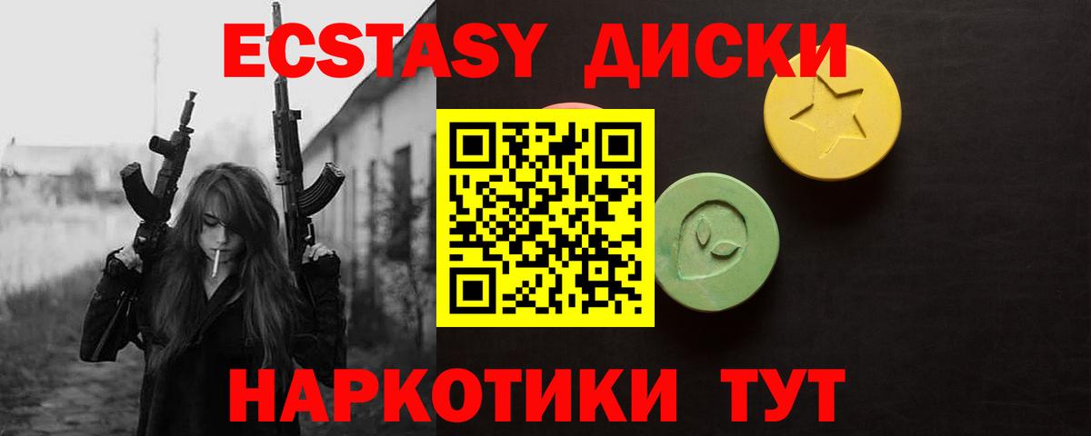 Ecstasy Cube  Экстази 250 мг  Ковров  Вход с VPN 
