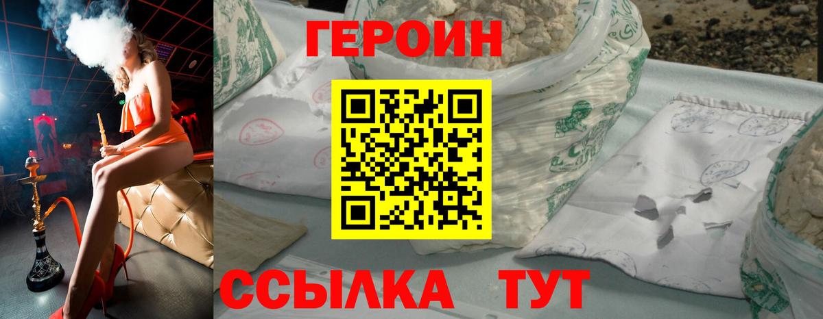ГЕРОИН Афган  ГЕРОИН  Ковров  Вход с VPN 