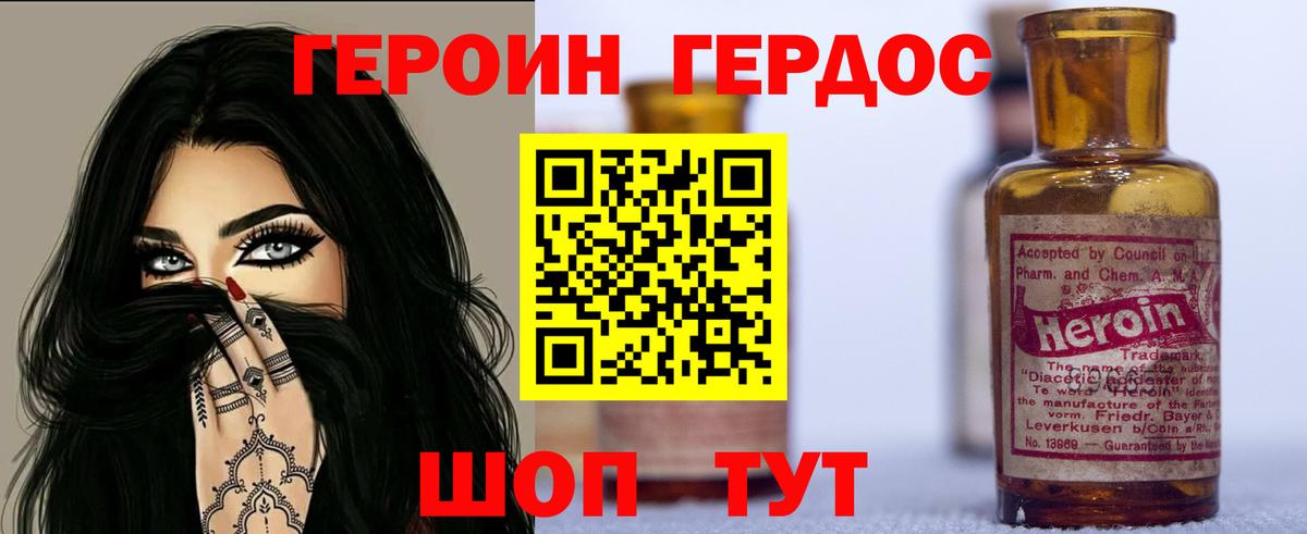 Героин гречка Ковров