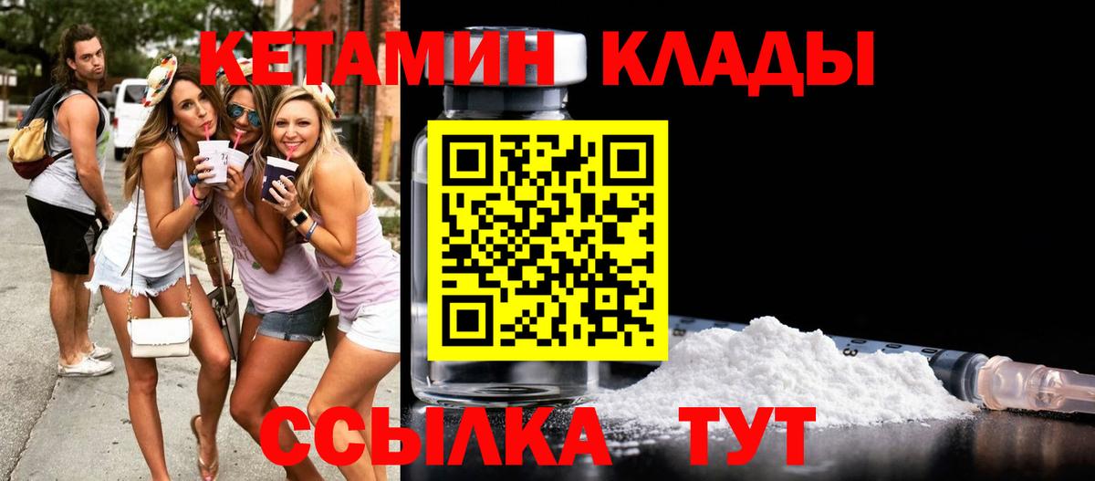 Ковров  Кетамин VHQ  omg зеркало  Вход с VPN 