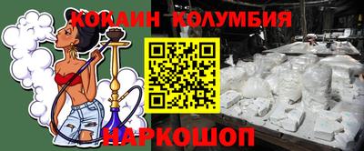 кокаин колумбия Гай