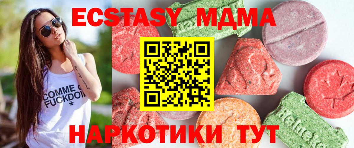 МДМА молли  Вход с VPN  Ковров 