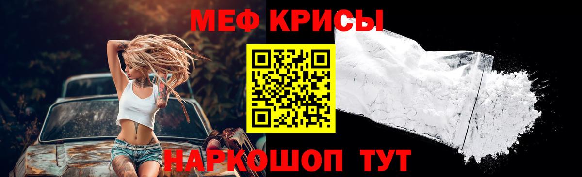 Меф кристаллы Ковров