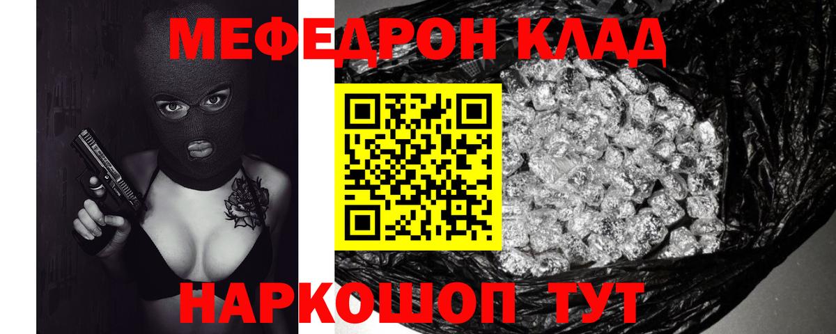 Меф мука  Вход с VPN  Мефедрон  Ковров  Мефедрон VHQ  МЕФ 