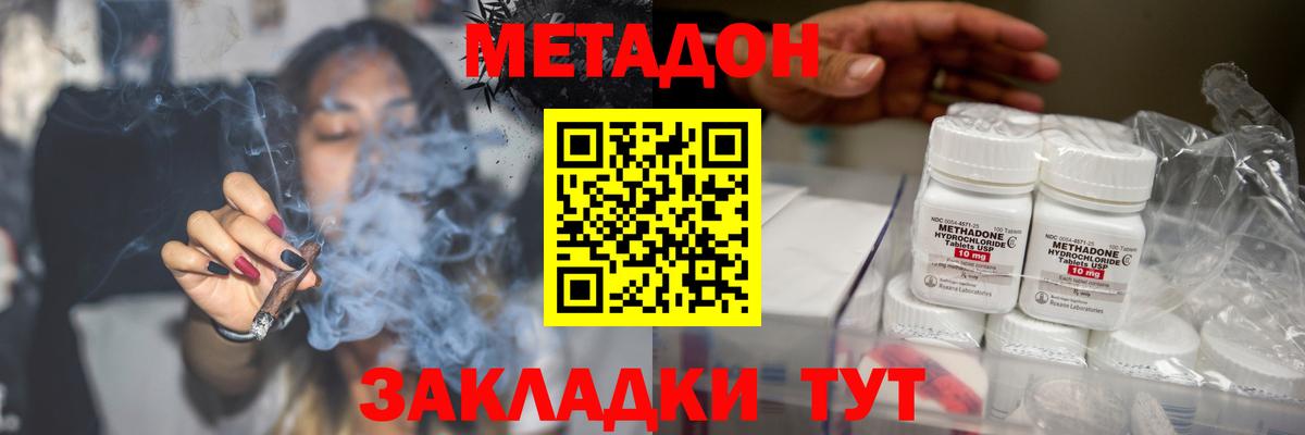 Ковров  МЕТАДОН кристалл  МЕТАДОН мёд  Вход с VPN 