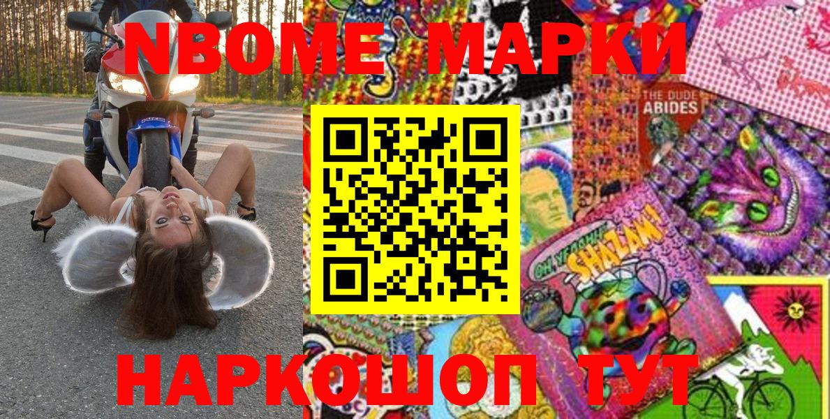 Марки N-bome 1500мкг  Марки N-bome 1500мкг  Ковров  Вход с VPN 