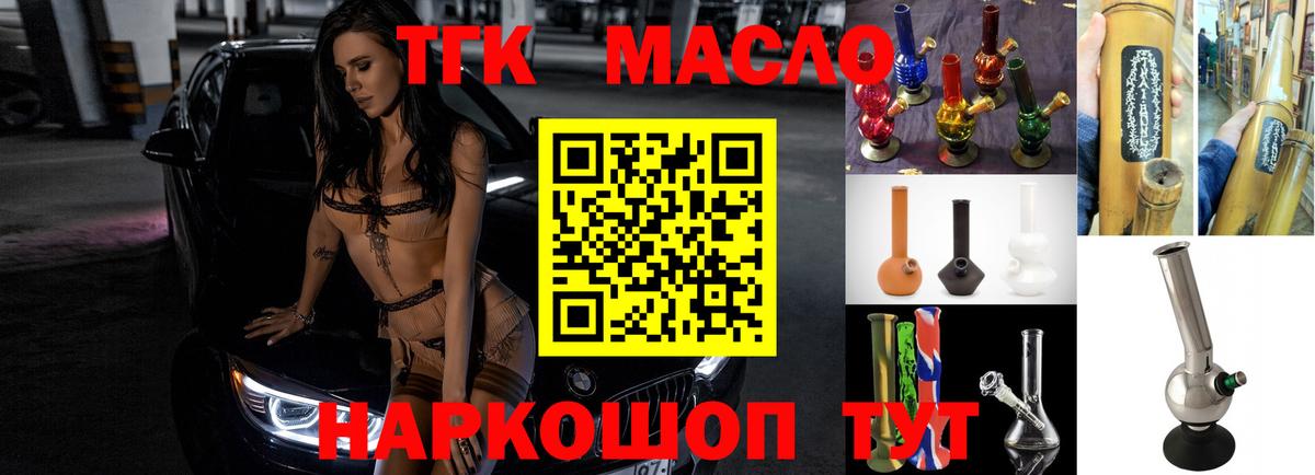 Дистиллят ТГК вейп с тгк Ковров