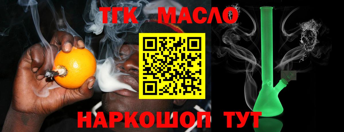 Дистиллят ТГК концентрат  Вход с VPN  Ковров 